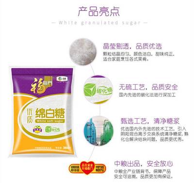 福臨門優(yōu)質(zhì)綿白糖 烘焙調(diào)味與日常烹飪的理想選擇