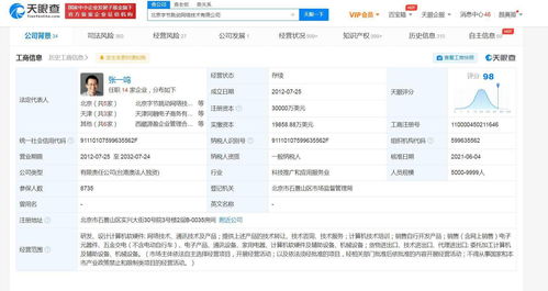 字節跳動關聯公司經營范圍拓展，新增計算機軟硬件及輔助設備銷售