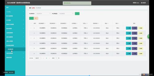 java畢設項目東方水處理廠原材料倉庫管理系統(tǒng)計算機 附源碼 系統(tǒng) 數據庫 lw